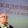 Молодые кинематографисты Башкирии могут поступить в Академию Михалкова