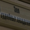 Суд не стал арестовывать обвиняемого в поджоге квартиры в доме на Социалистической