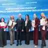 В Минпросвещения РФ наградили лучшие пресс-службы региональных органов управления образованием и подведомственных учреждений