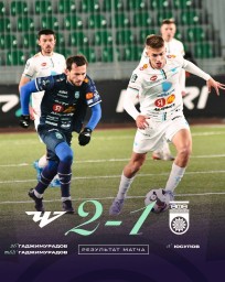 ФК «Уфа» на выезде уступил «Челябинску»