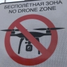 В Пензенской области отменили режим беспилотной опасности