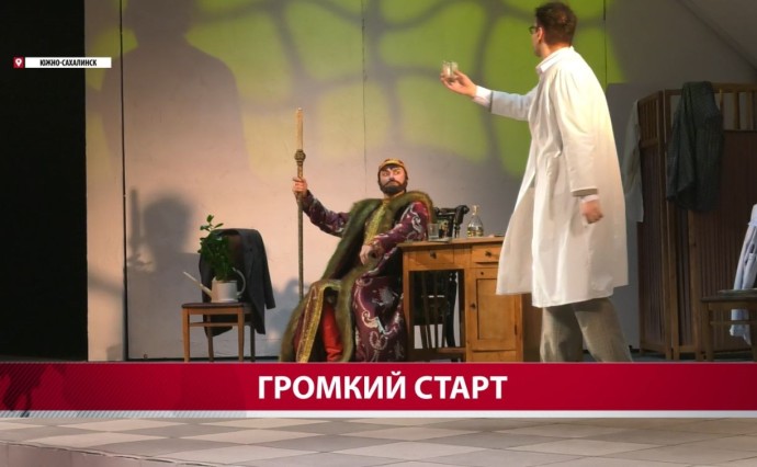 Новый театральный сезон в Чехов-центре открылся пьесой "Иван Васильевич меняет профессию"