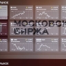 Российскому рынку акций предсказали дальнейшее снижение