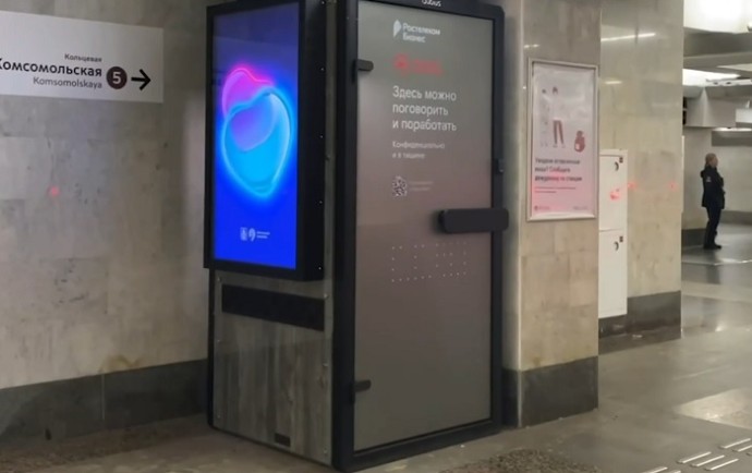 В московском метро появились первые звукоизолированные кабины для телефонных переговоров В московском метро появились первые звукоизолированные кабины для телефонных переговоров