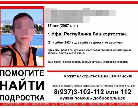 Стали известны подробности гибели пропавшего 17-летнего уфимца
