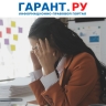 Главбуха уволили за выплату завышенных премий без разрешения директора