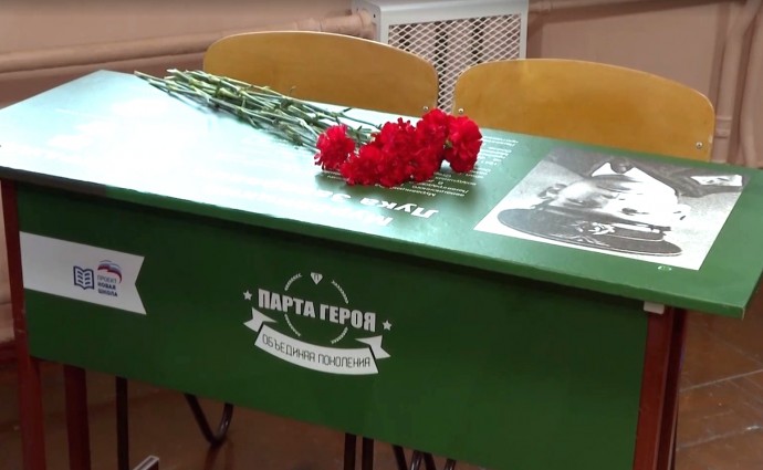 В новгородской школе № 25 увековечат память выпускника и Героя СВО