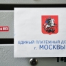 «Ведомости»: Москва заняла первое место среди городов-миллионников по стоимости ЖКУ