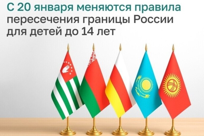 Свидетельства о рождении больше недостаточно: с 20 января вступят новые правила для пересечения границы с детьми Свидетельства о рождении больше недостаточно: с 20 января вступят новые правила для пересечения границы с детьми