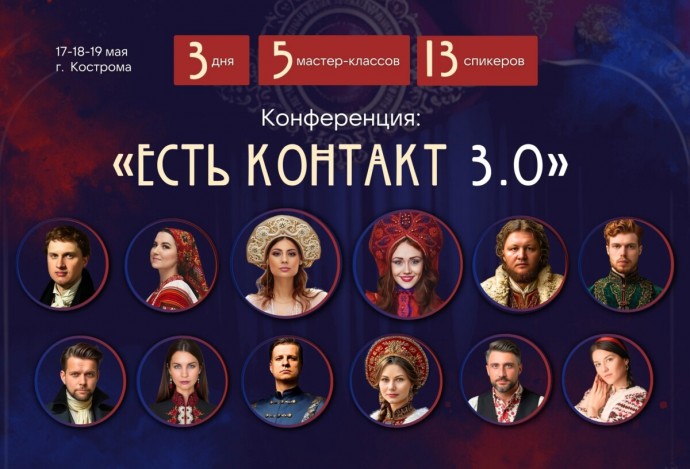 В Костроме проведут мастер-классы, которые превращают знания в деньги