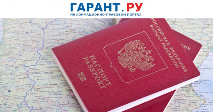 На госуслугах появился алгоритм действий при утере загранпаспорта за рубежом