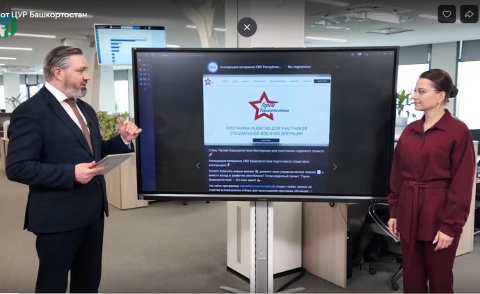 Участникам СВО предлагается попробовать свои силы в программе «Герои Башкортостана»