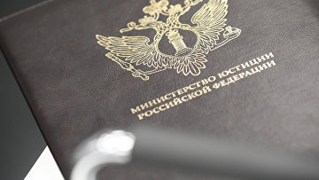 Минюст рассказал о будущей реформе сферы взыскания задолженности Минюст рассказал о будущей реформе сферы взыскания задолженности