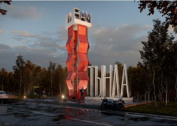 На юбилее Тынды выступят Светлана Разина и Ваня Дмитриенко На юбилее Тынды выступят Светлана Разина и Ваня Дмитриенко