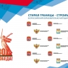 На форуме в Калининградской области обсуждают расширение возможностей профессионального обучения для трудных подростков