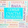 В Бурятии двое воспитанников центра «Добрый» обрели семью