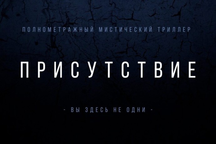 Якутский фильм «Присутствие» показали на кинофестивале «Маяк» Якутский фильм «Присутствие» показали на кинофестивале «Маяк»