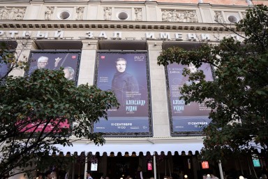 Открыт юбилейный сезон Российского национального оркестра