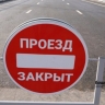 В Уфе почти на два года перекроют часть улицы Аксакова