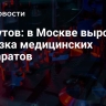 Ликсутов: в Москве выросла отгрузка медицинских препаратов