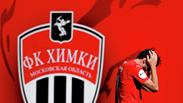 Долг клуба "Химки" перед экс-сотрудниками и футболистами составляет 695 млн руб