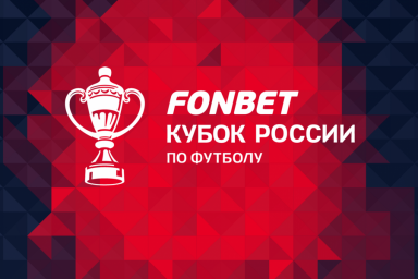 2DOTS обыграли "Торпедо-Владимир" и вышли в 1/128 финала Пути регионов Кубка России