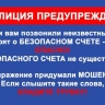 Жительница Курска из-за мошенников лишилась имущества на 7 млн рублей