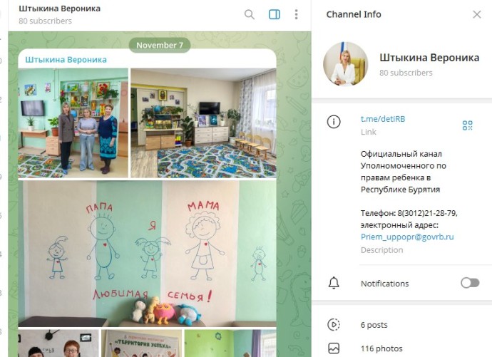 Новый уполномоченный по правам ребёнка в Бурятии открыла комментарии в мессенджере