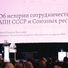 Международный форум «Образовательный диалог» объединил представителей 11 государств в Ярославле