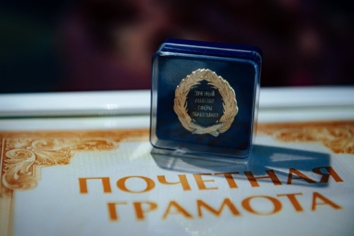 Государственных наград удостоены еще 29 работников образования