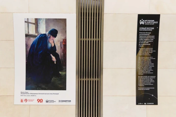 Выставки современных художников открылись на станциях метро «Проспект Вернадского» и «Савеловская» Выставки современных художников открылись на станциях метро «Проспект Вернадского» и «Савеловская»