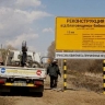 В Благовещенске началась реконструкция трассы в районе аэропорта
