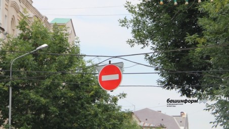 В Уфе ограничили движение на двух улицах
