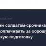 В Эстонии солдатам-срочникам начнут доплачивать за хорошую физическую подготовку