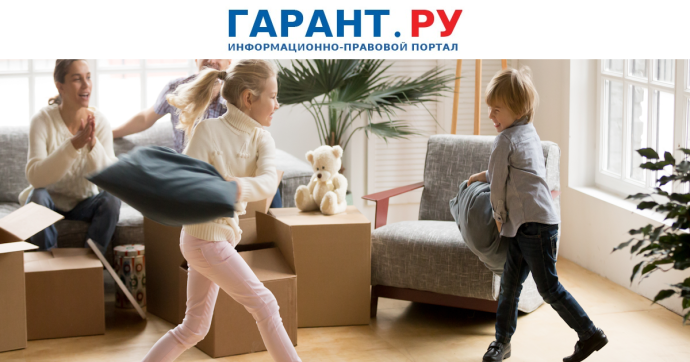 Как семьям с детьми сэкономить при покупке жилья с помощью мер господдержки