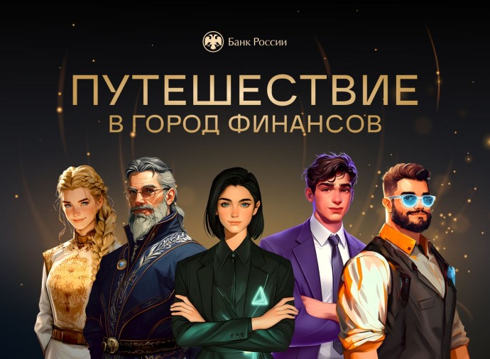 Ярославские школьники изучают финансовую грамотность с помощью супергероев