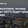 СМИ выяснили, почему саммит НАТО будет проходить в Анкаре