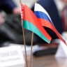 Ратифицировано Соглашение между РФ и Беларусью о взаимной защите граждан от необоснованного преследования иностранными государствами