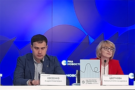 Дональд Трамп: первые итоги президентства - анализ и прогноз основных тенденций Дональд Трамп: первые итоги президентства - анализ и прогноз основных тенденций