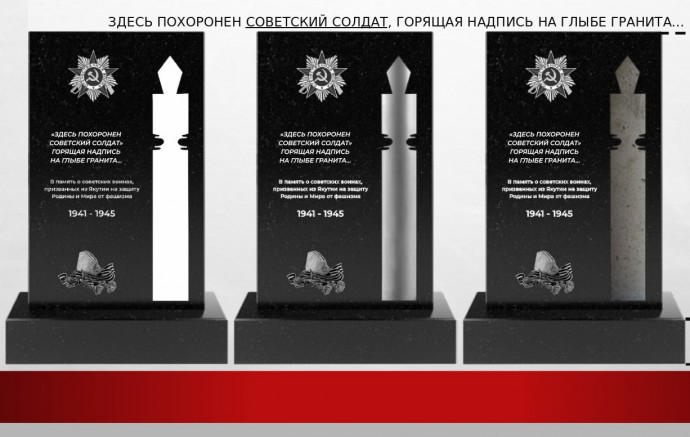 Определены площадки для мемориалов «Бастионы памяти» в четырех регионах