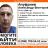 В Кирово-Чепецке пропал 37-летний мужчина