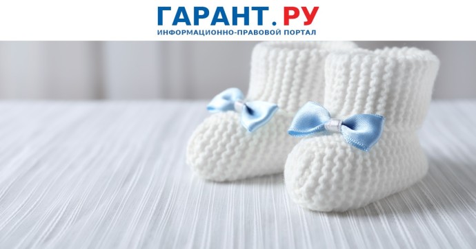 Родителям напомнили о правилах оформления пособия по уходу за ребенком до 1,5 лет Родителям напомнили о правилах оформления пособия по уходу за ребенком до 1,5 лет