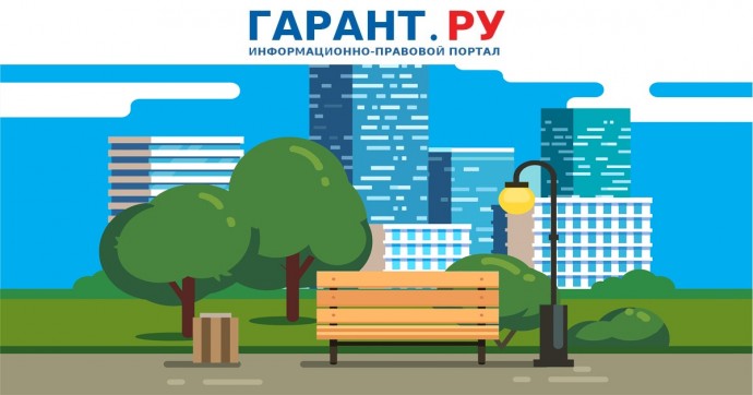 В России стартовало голосование за объекты благоустройства в городах