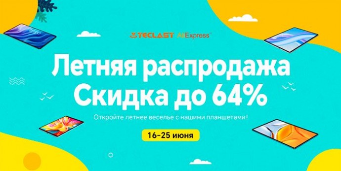 Teclast представляет доступные планшеты на Android 14 и 15