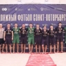 "Саратов" проиграл в финале Кубка Санкт-Петербурга по пляжному футболу