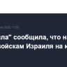 "Хезболла" сообщила, что нанесла ущерб войскам Израиля на юге Ливана