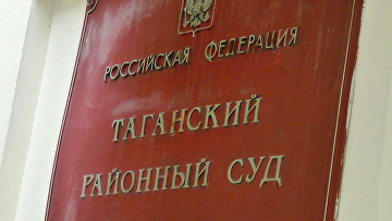 Суд оштрафовал Signal за нарушение правил деятельности в РФ