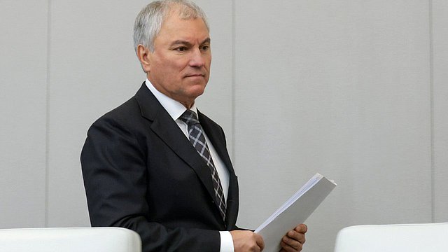 Председатель ГД: мы ждем от Центрального банка РФ конкретных шагов по снижению ключевой ставки