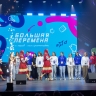 Ярославцы стали участниками полуфинала «Большой перемены»