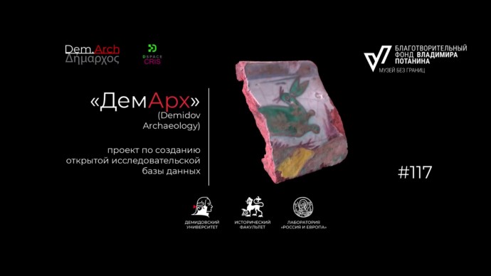 В Ярославле во дворе усадьбы Матвеевских нашли фрагмент изразца-пояска XVIII века